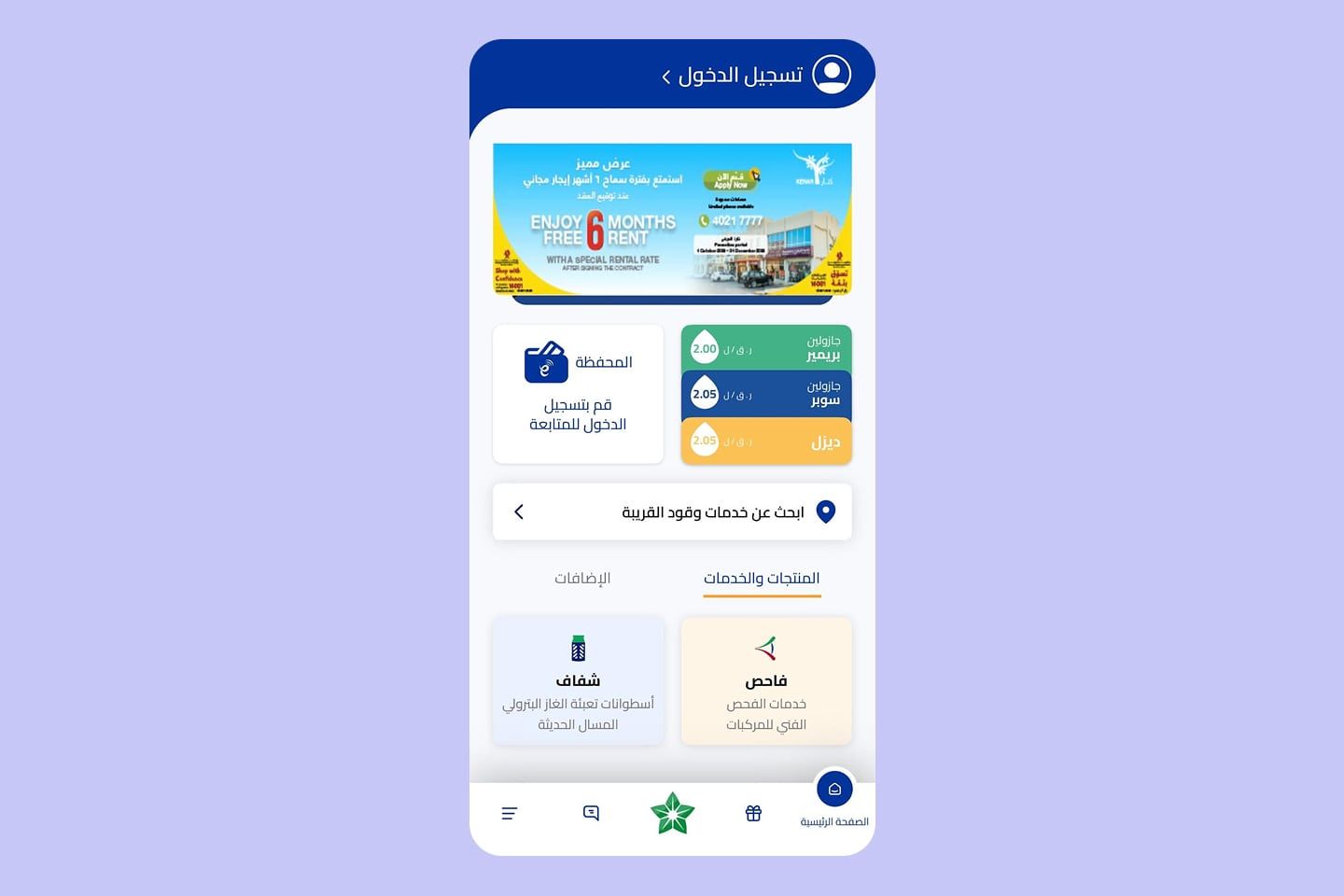 2 كيفية إجراء الفحص الفني 