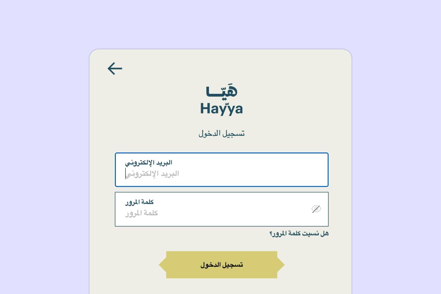 How to Get Qatar Visit Visa ar 2.jpg