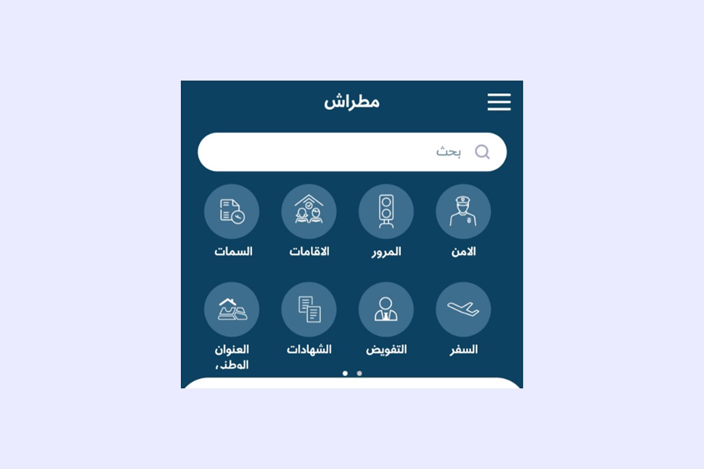 5 كيفية الحصول على تأشيرة الإقامة العائلية في قطر: دليل شامل خطوة بخطوة