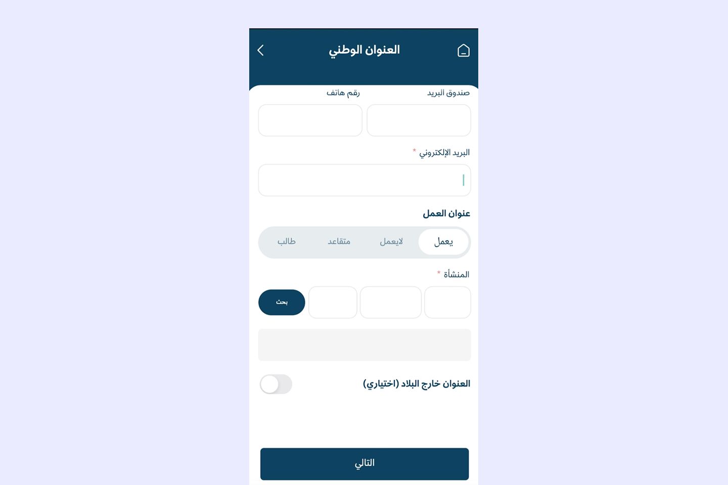 6 كيفية الحصول على تأشيرة الإقامة العائلية في قطر: دليل شامل خطوة بخطوة