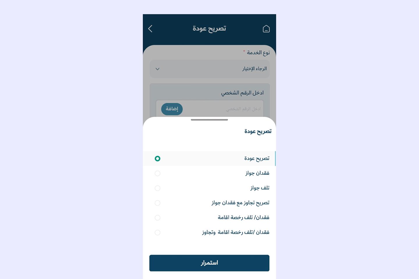 3 كيفية الحصول على تصريح عودة مقيم إلى قطر في عام 2025: دليل شامل خطوة بخطوة