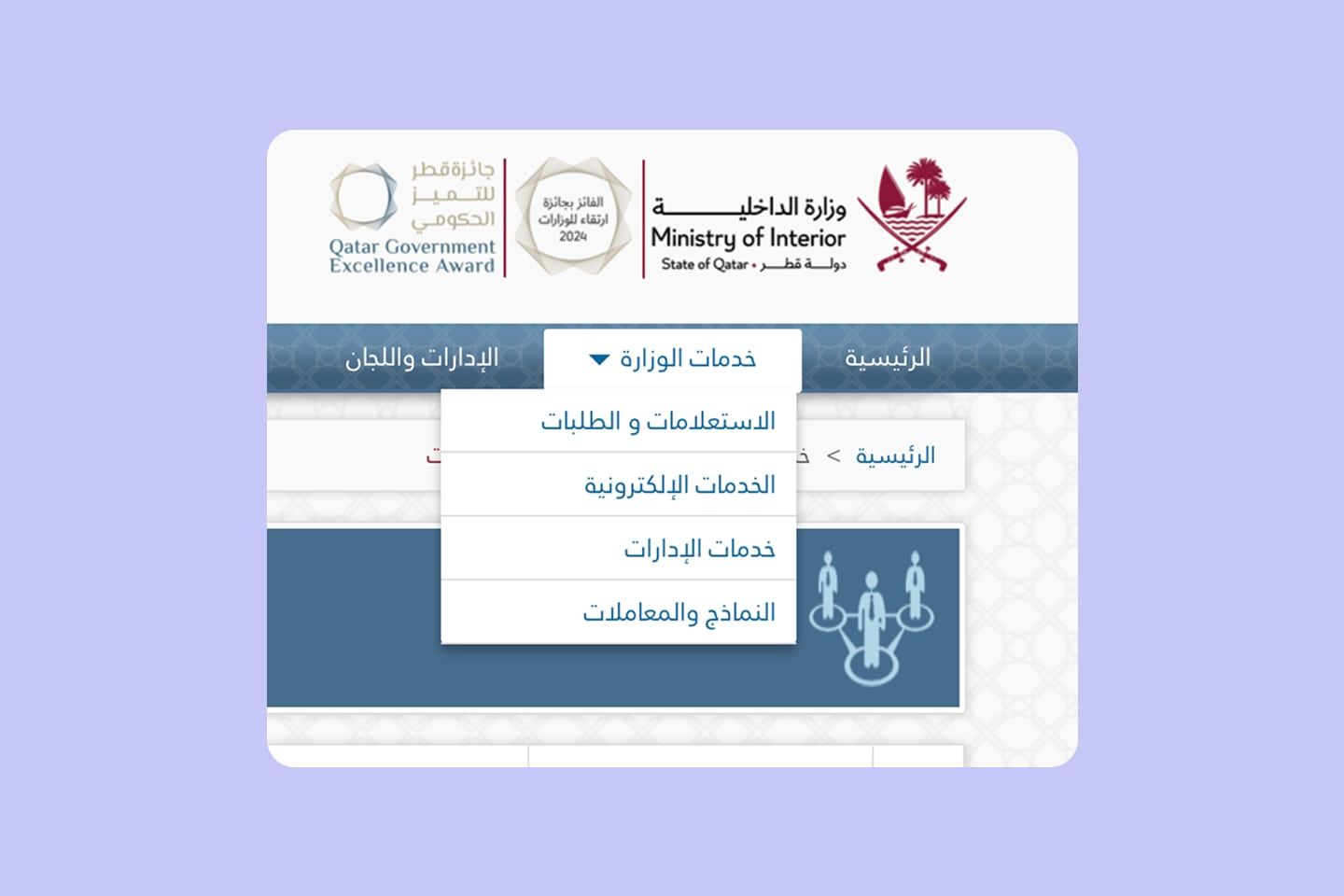 4 كيفية الاستعلام عن المخالفات المرورية في قطر عبر الإنترنت