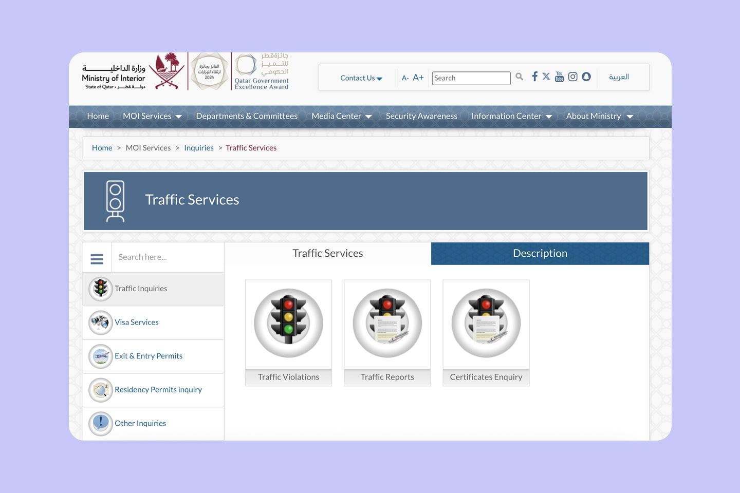 How to Сheck Traffic Violations 1