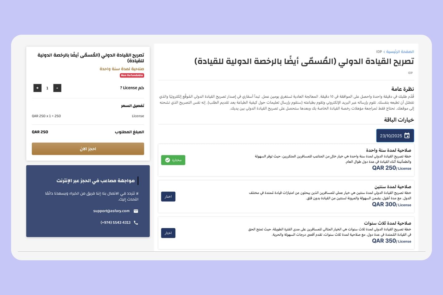 International Driving License_2-ar-min.jpg