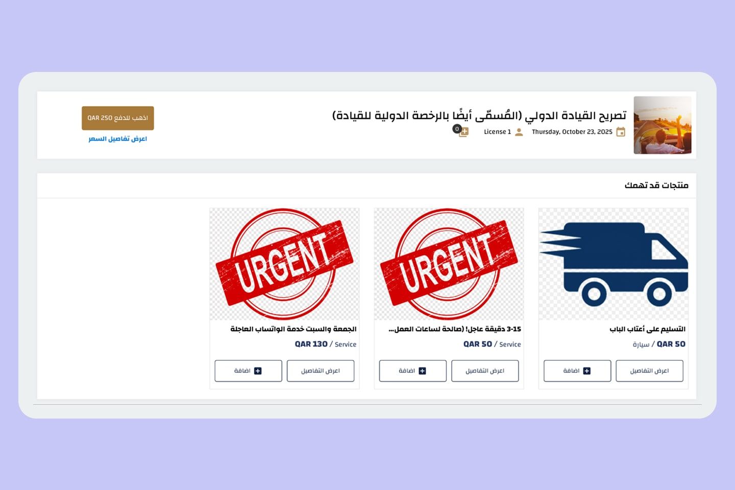 International Driving License_3-ar-min.jpg