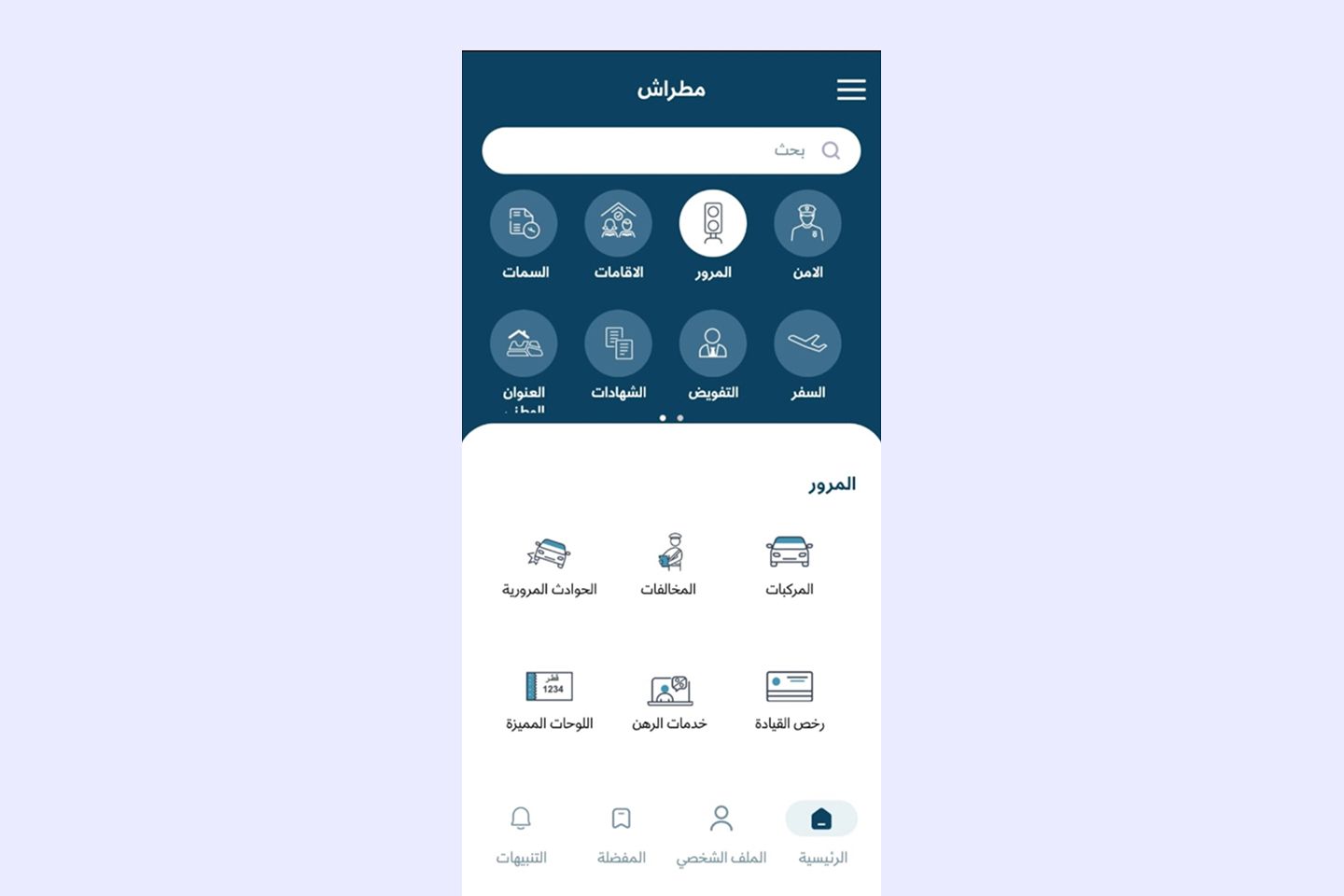14 كيفية تجديد استمارة المركبة في قطر