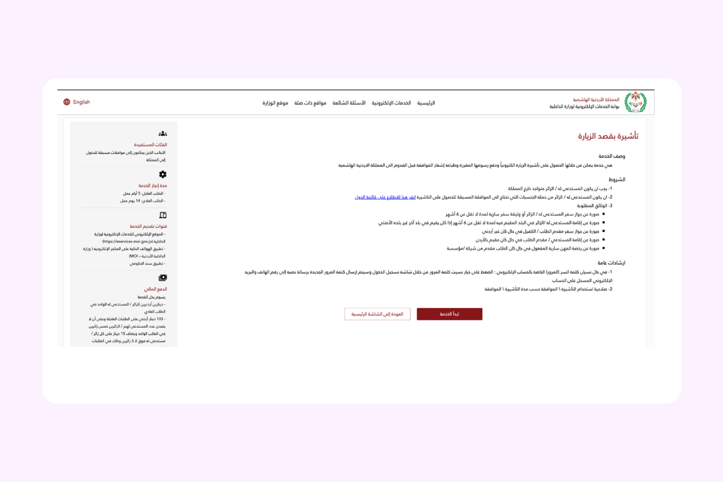 Jordan_ar.png