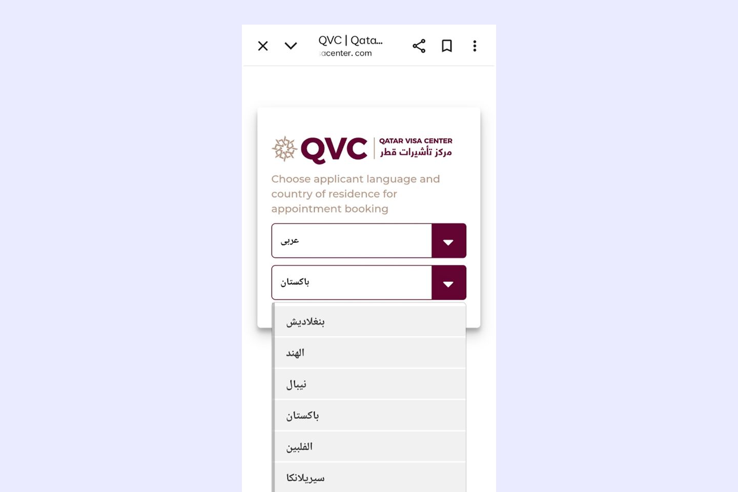 6 كيفية الاستعلام عن حالة التأشيرة عبر الموقع الرسمي لوزارة الداخلية القطرية: دليل شامل خطوة بخطوة