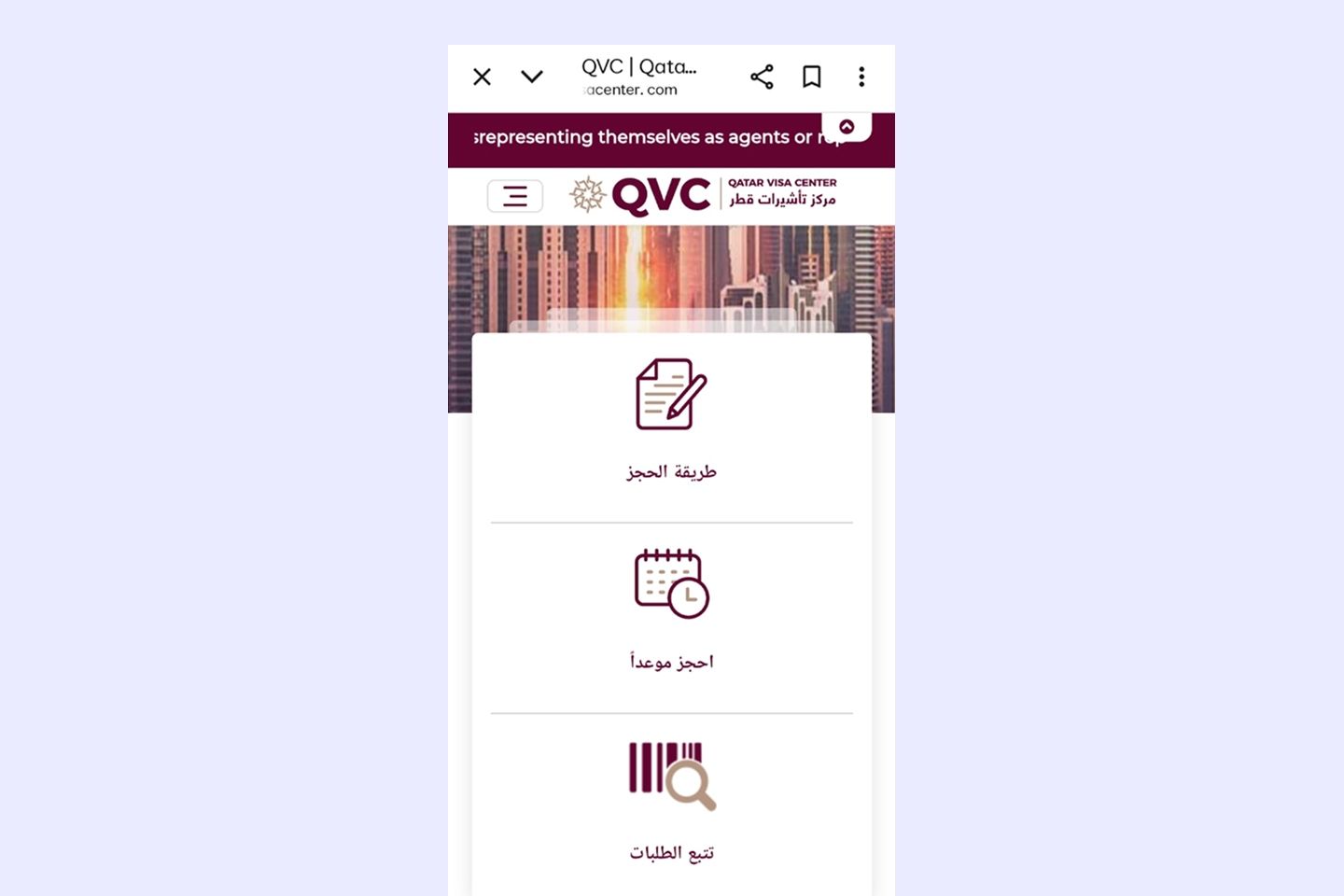 1 كيفية الاستعلام عن حالة التأشيرة عبر الموقع الرسمي لوزارة الداخلية القطرية: دليل شامل خطوة بخطوة