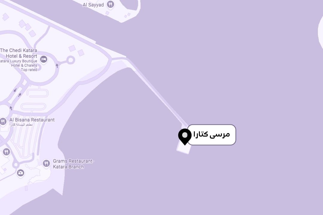  مرسى كتارا