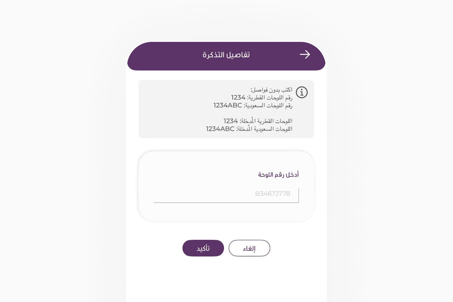 Parking in Qatar Ar 10.jpg