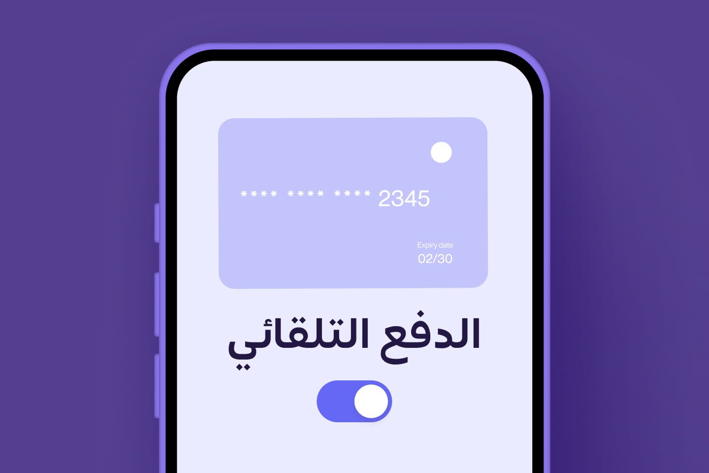 3 دليل دفع الفواتير في قطر