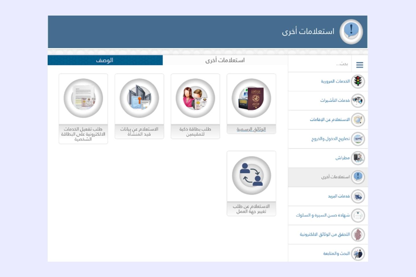 3 كيفية تجديد رخصة القيادة في قطر: دليل شامل خطوة بخطوة