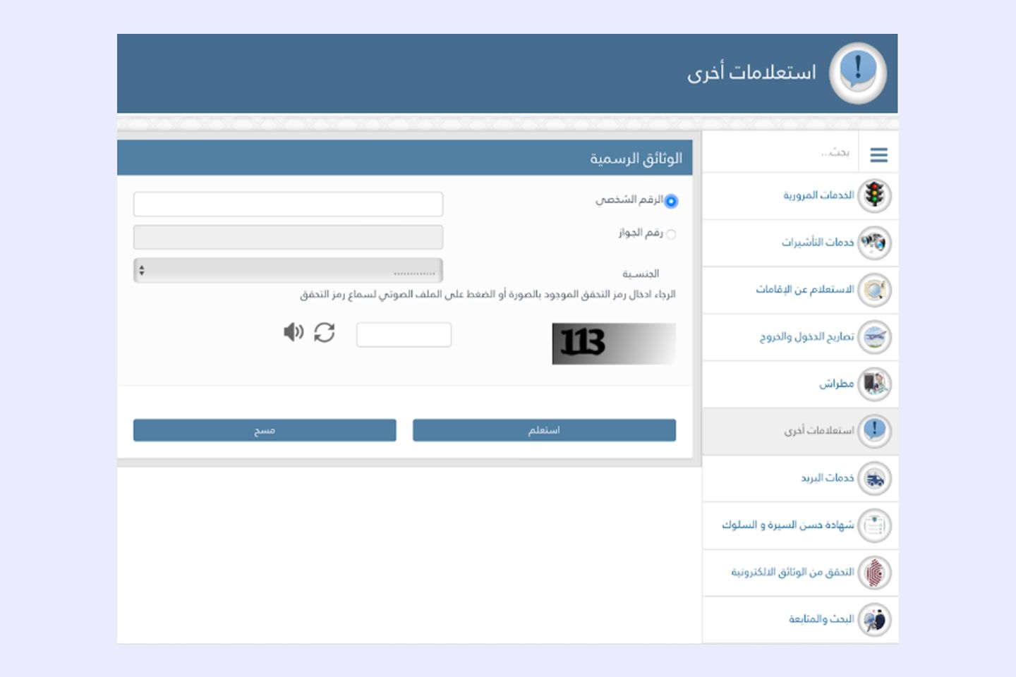 1 كيفية تجديد رخصة القيادة في قطر: دليل شامل خطوة بخطوة