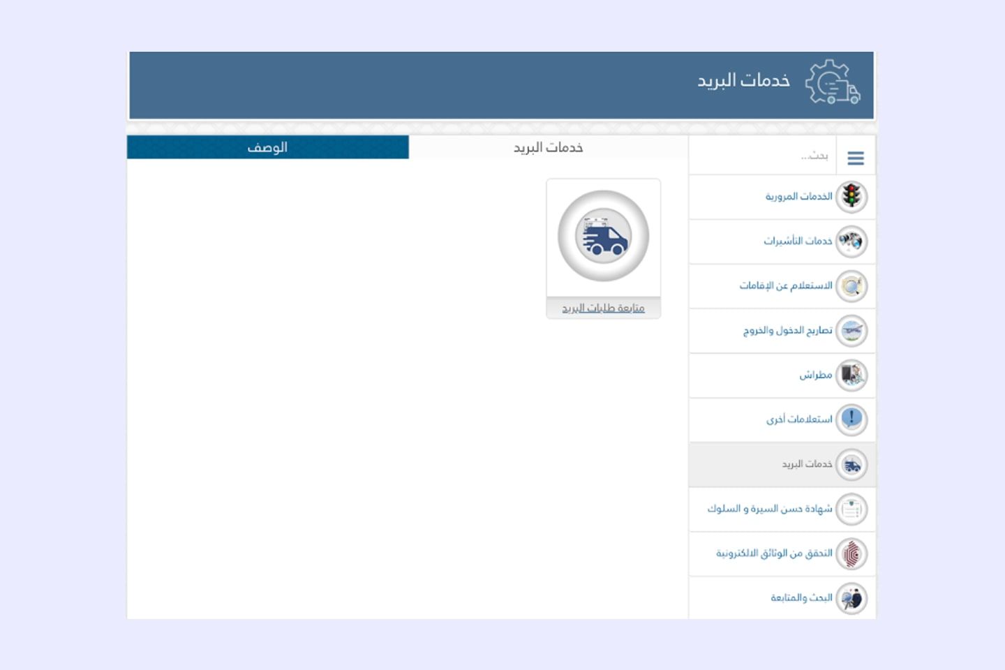 كيفية تجديد رخصة القيادة في قطر: دليل شامل خطوة بخطوة