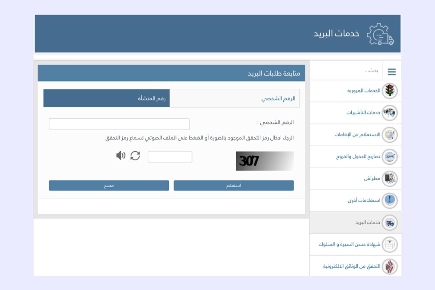5 كيفية تجديد رخصة القيادة في قطر: دليل شامل خطوة بخطوة