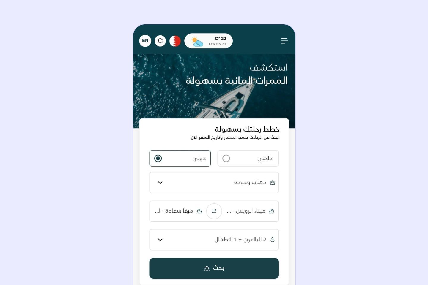 Qatar to Bahrain by Ferry_ar 2-min.jpg