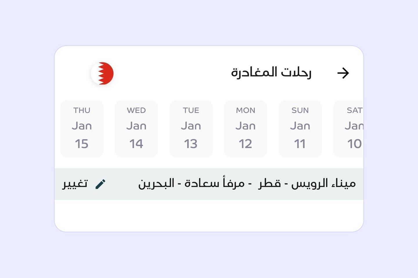 Qatar to Bahrain by Ferry_ar 3-min.jpg