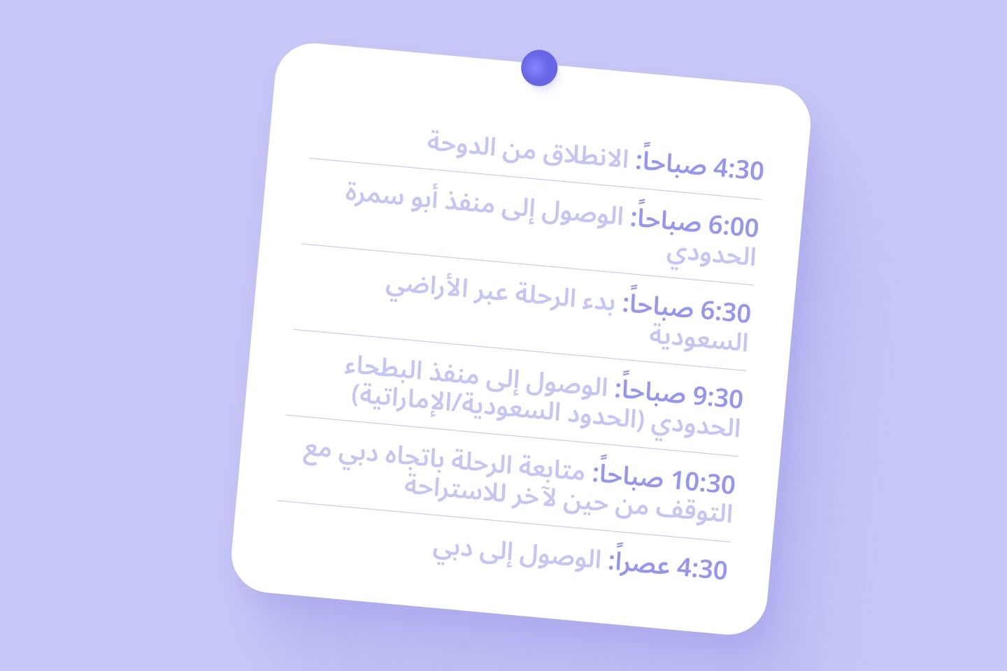 3 السفر من قطر إلى الإمارات برّاً: كل ما تحتاج معرفته لرحلة سلسة