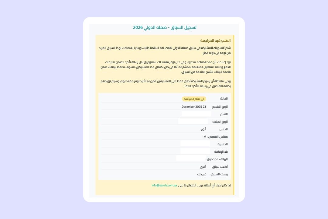 Samla International Qatar_6.jpg