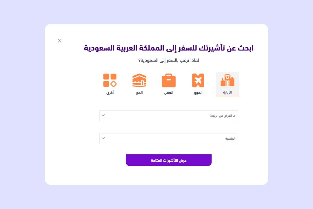 6 تأشيرة السعودية من قطر: دليل شامل