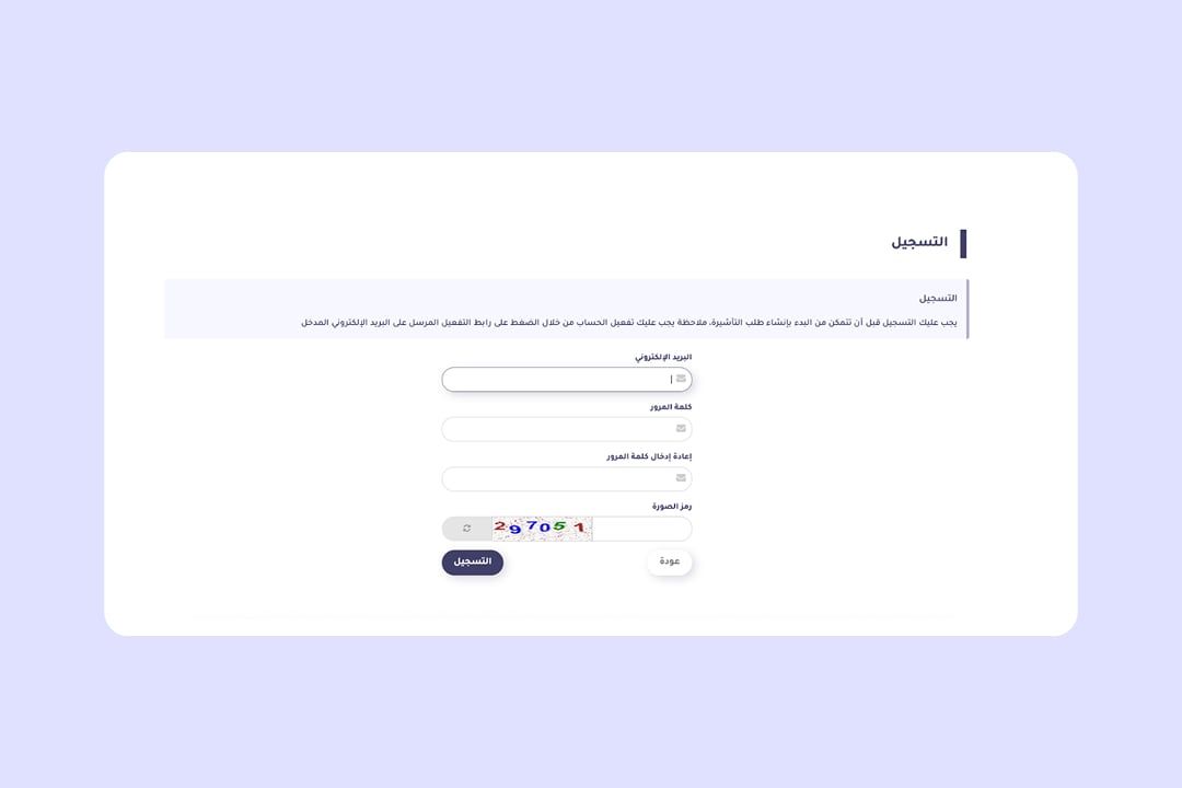 Saudi Visa from Qatar_2_AR.jpg