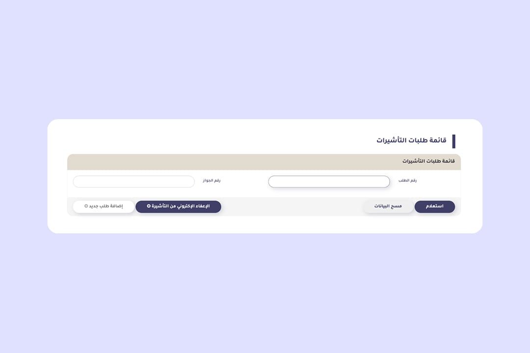 7 تأشيرة السعودية من قطر: دليل شامل