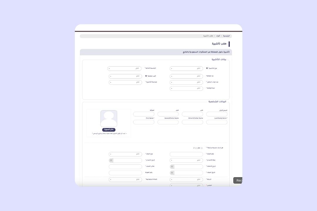3 تأشيرة السعودية من قطر: دليل شامل