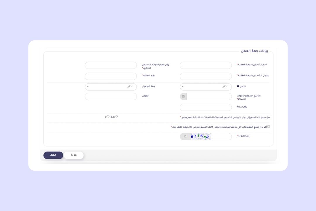 تأشيرة السعودية من قطر: دليل شامل 1