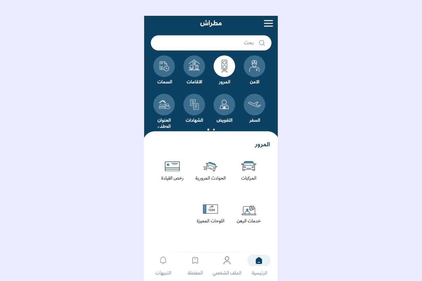 دليلك للتعامل مع الحوادث المرورية: ما الذي يجب عليك فعله 1