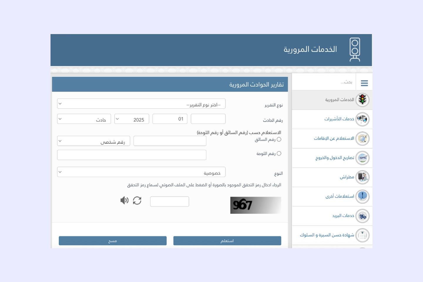 2 دليلك للتعامل مع الحوادث المرورية: ما الذي يجب عليك فعله