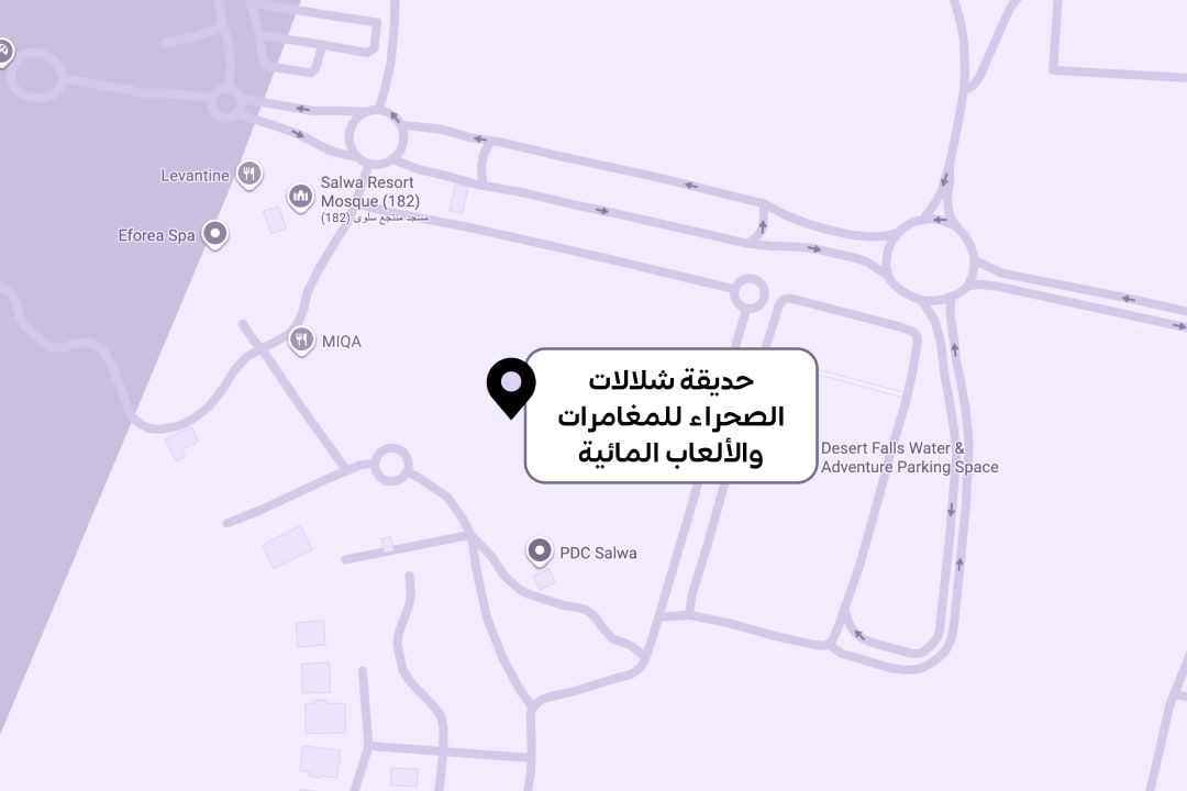 8 الكثبان الثلجية والمتاحف والحدائق: أين تحتفل بعيد ميلاد طفلك في الدوحة