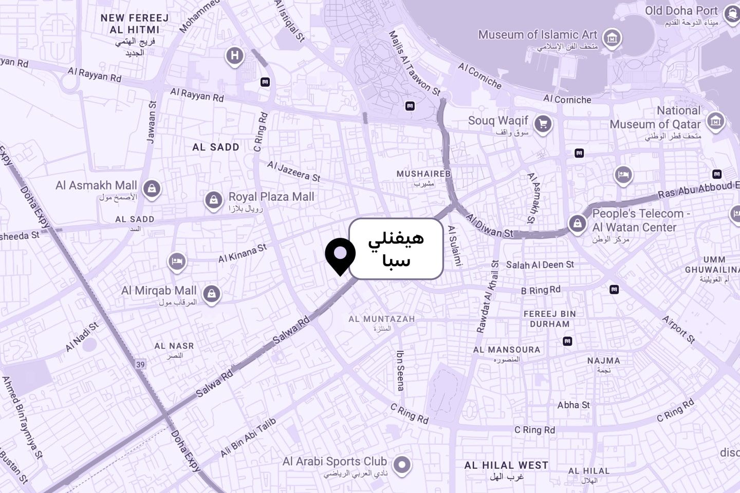 2 أفضل المنتجعات الصحية في الدوحة 