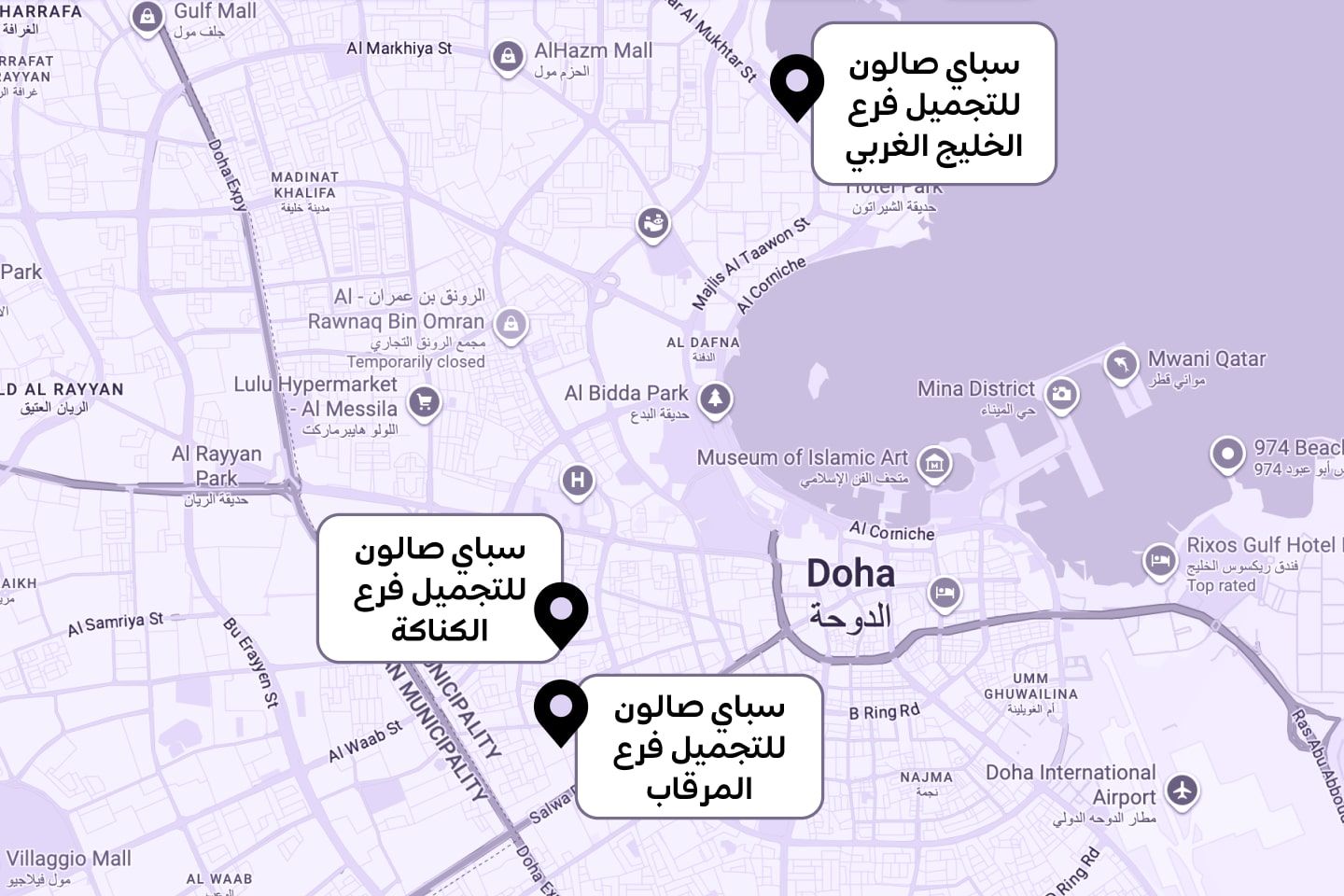 3 أفضل المنتجعات الصحية في الدوحة 