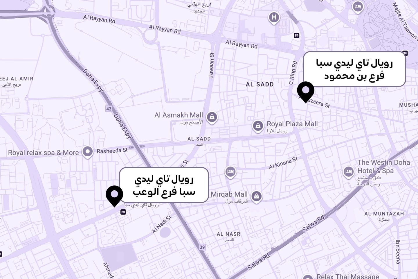 أفضل المنتجعات الصحية في الدوحة  1