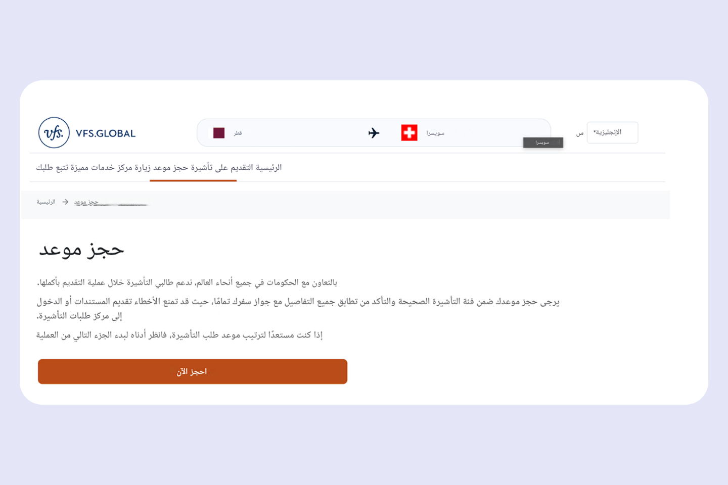 Switzerland_Visa_ar-3.jpg