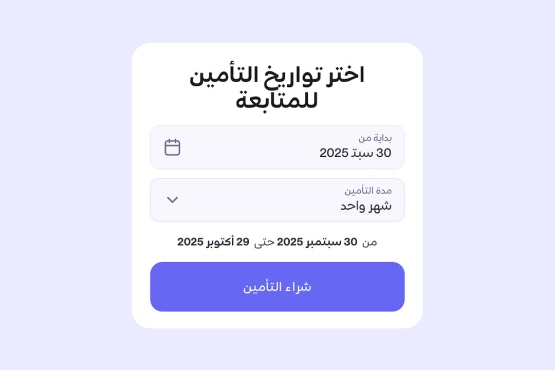 5 كيف تحصل على تأمين السفر في قطر: دليل شامل لعام 2025