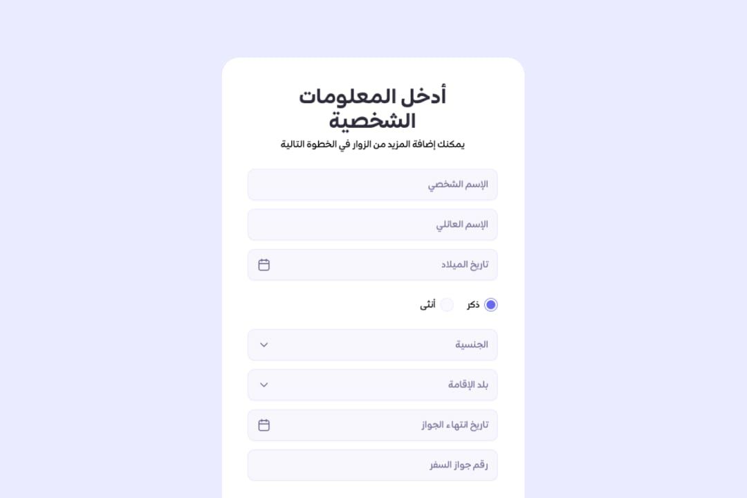 6 كيف تحصل على تأمين السفر في قطر: دليل شامل لعام 2025