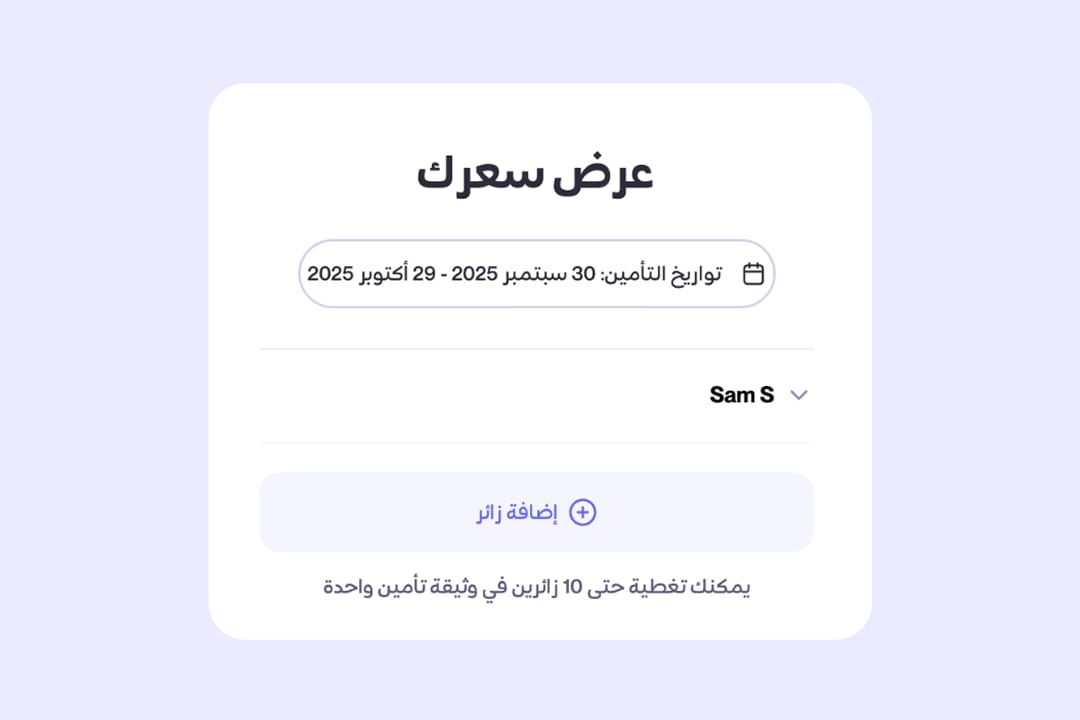4 كيف تحصل على تأمين السفر في قطر: دليل شامل لعام 2025