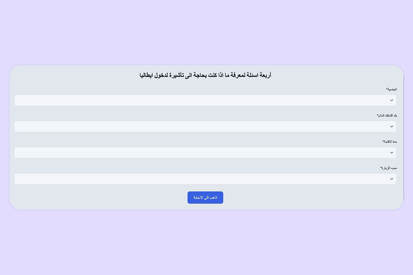 1 كيفية التقديم على تأشيرة إيطاليا من قطر: دليل شامل خطوة بخطوة