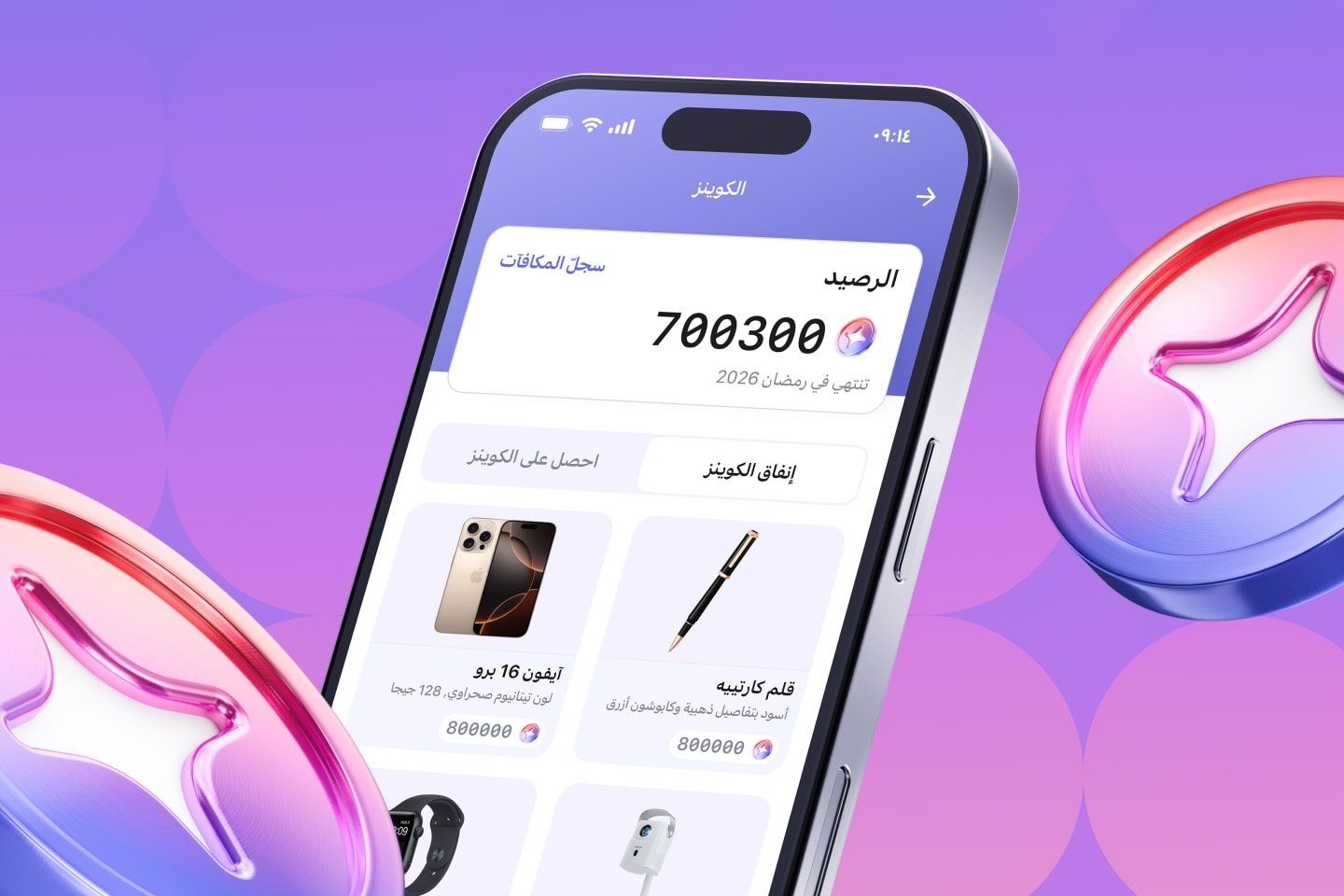 التأمين وسوق السيارات وفعاليات المدينة: محتويات تطبيق شركة قطر للتأمين