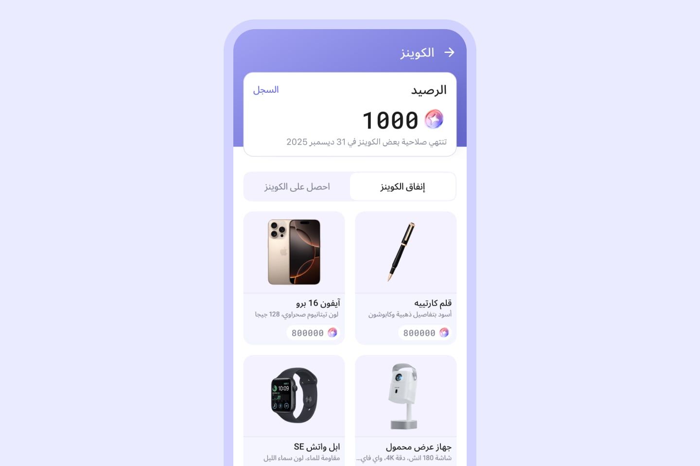محتويات تطبيق قطر للتأمين 11