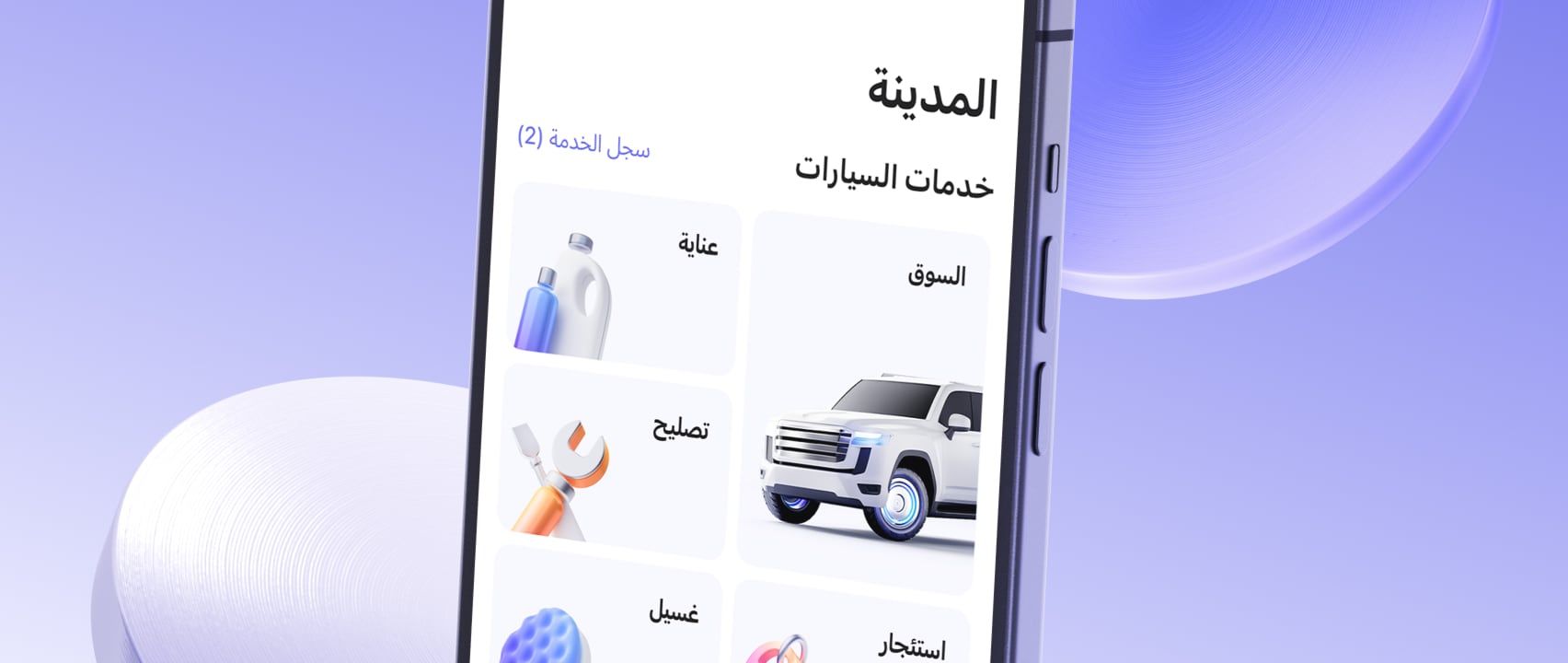  محتويات تطبيق قطر للتأمين