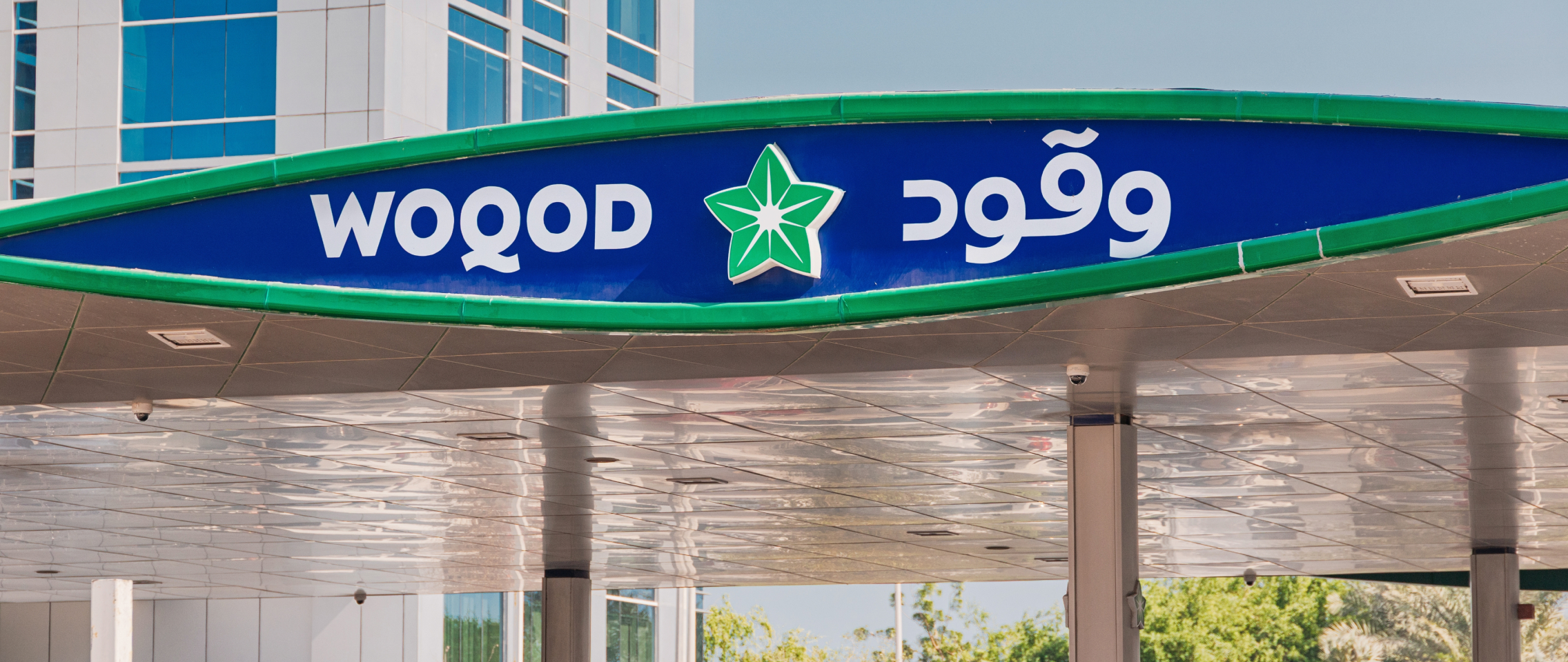 محطات البترول في قطر