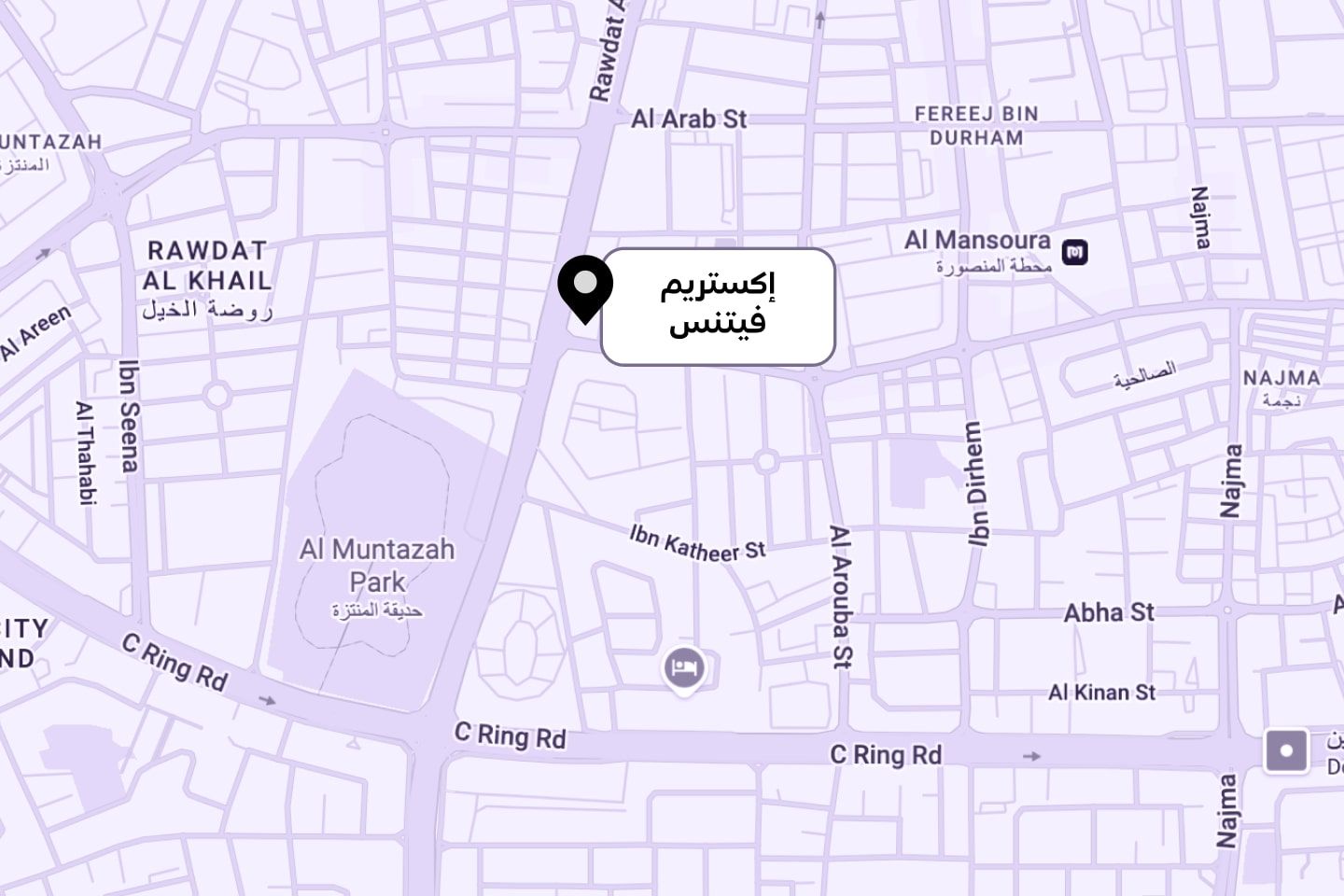 إكستريم فيتنس