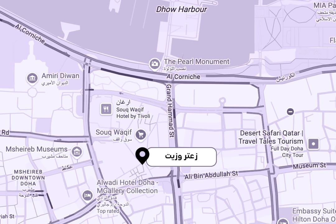 Zaatar w Zeit_ar.jpg