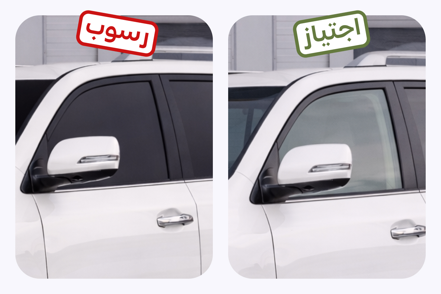 6 كيف تعدّل سيارتك دون الرسوب في الفحص الفني