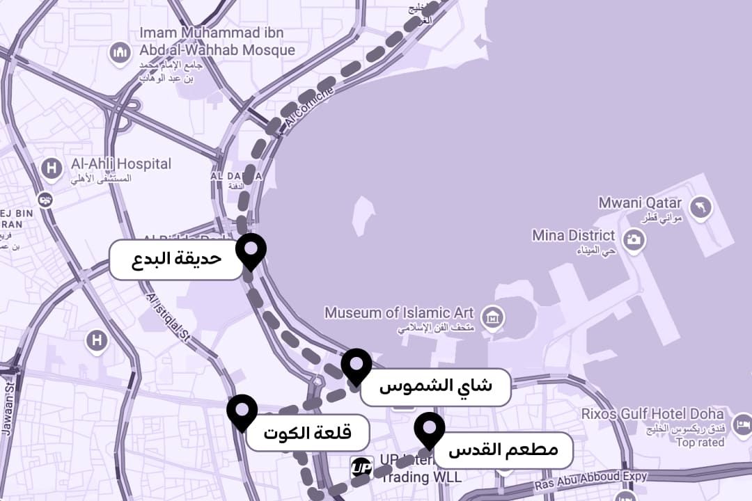 6 التنزّه سيراً على الأقدام في قطر