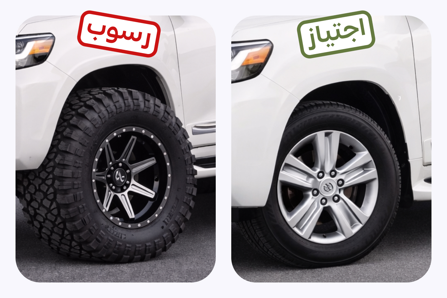 7 كيف تعدّل سيارتك دون الرسوب في الفحص الفني