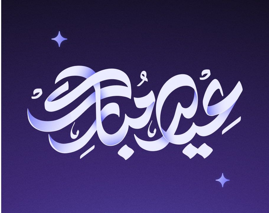 Eid al-Fitr 